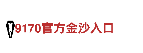 欧博体育电竞，为您量身打造独特市场策略